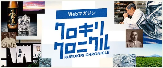 クロキリクロニクル