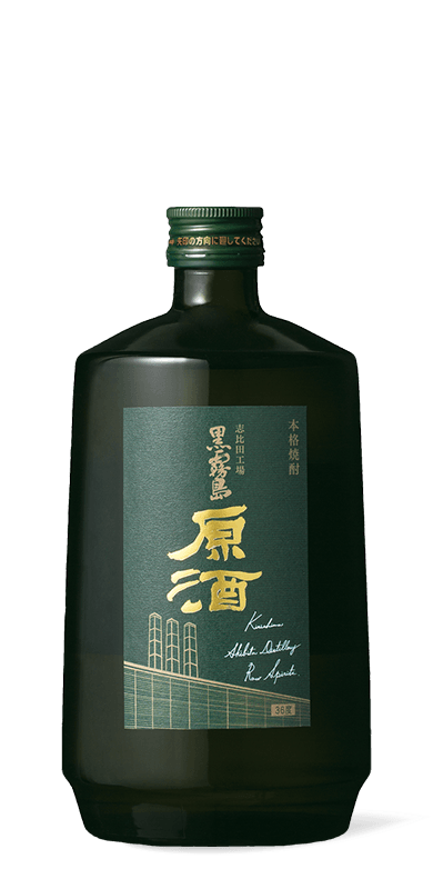 志比田工厂 黑雾岛原酒