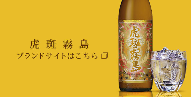 点击此处访问虎斑雾岛品牌官网