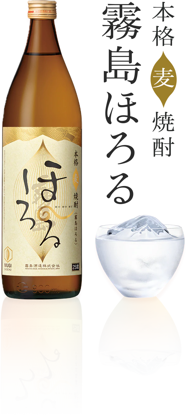 正宗麦烧酒 雾岛Hororu