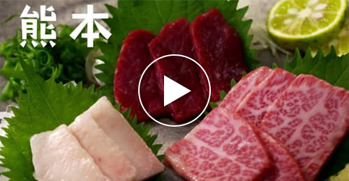 郷土料理篇 熊本 馬刺し