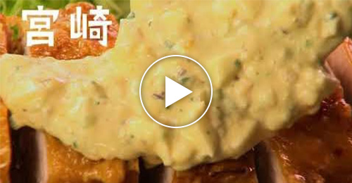 乡土料理篇宫崎鸡肉南蛮