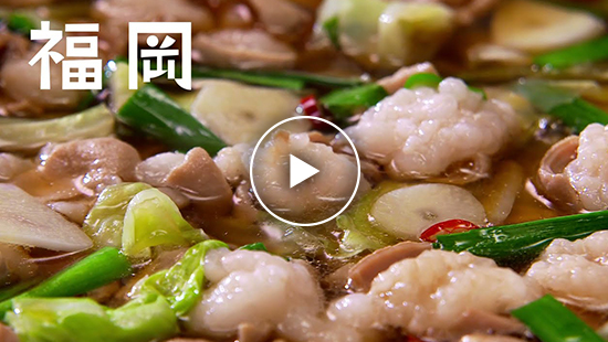 乡土料理篇福冈牛肠锅
