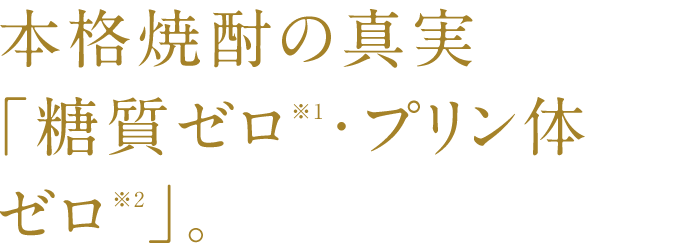 SP版_极具力度和品味，醇厚甘甜的柔滑成品。
